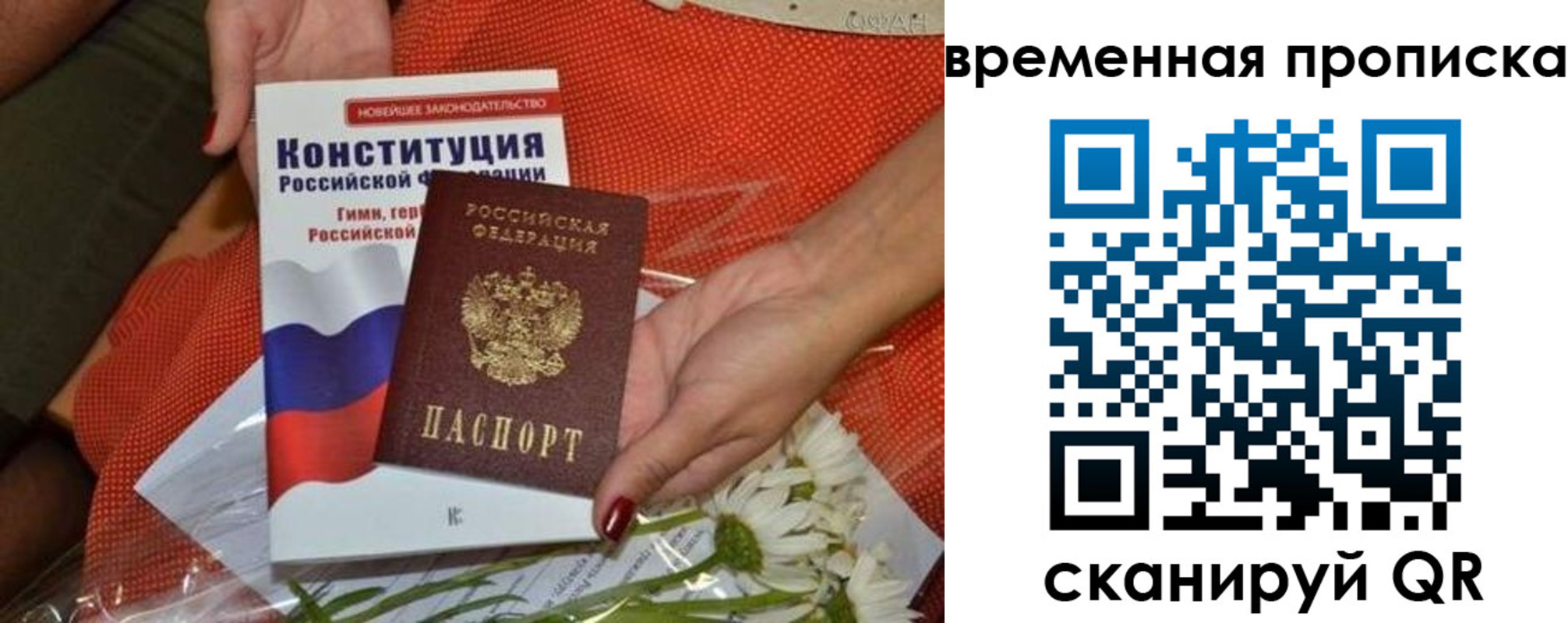 прописка иностранных граждан в Хвалынске